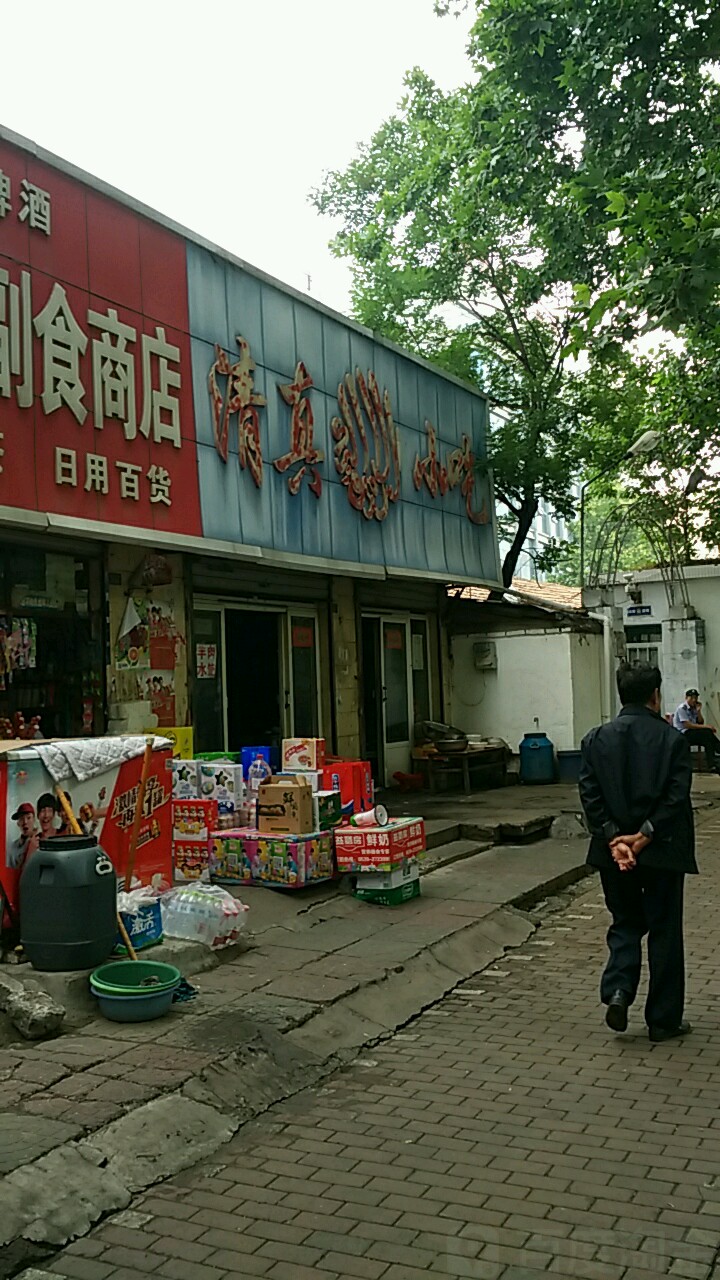 清真小吃(解放路)