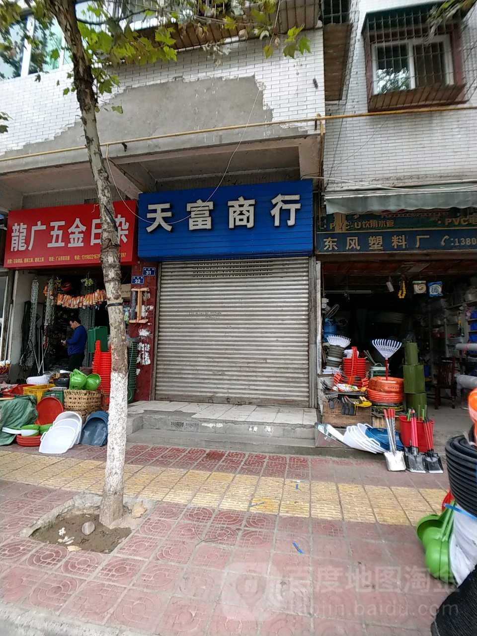 颂富商行(海壕街店)