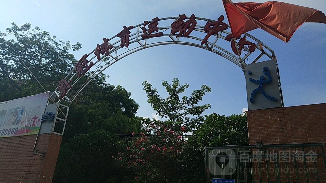 奥冠体育运动品中心(市86中学店)