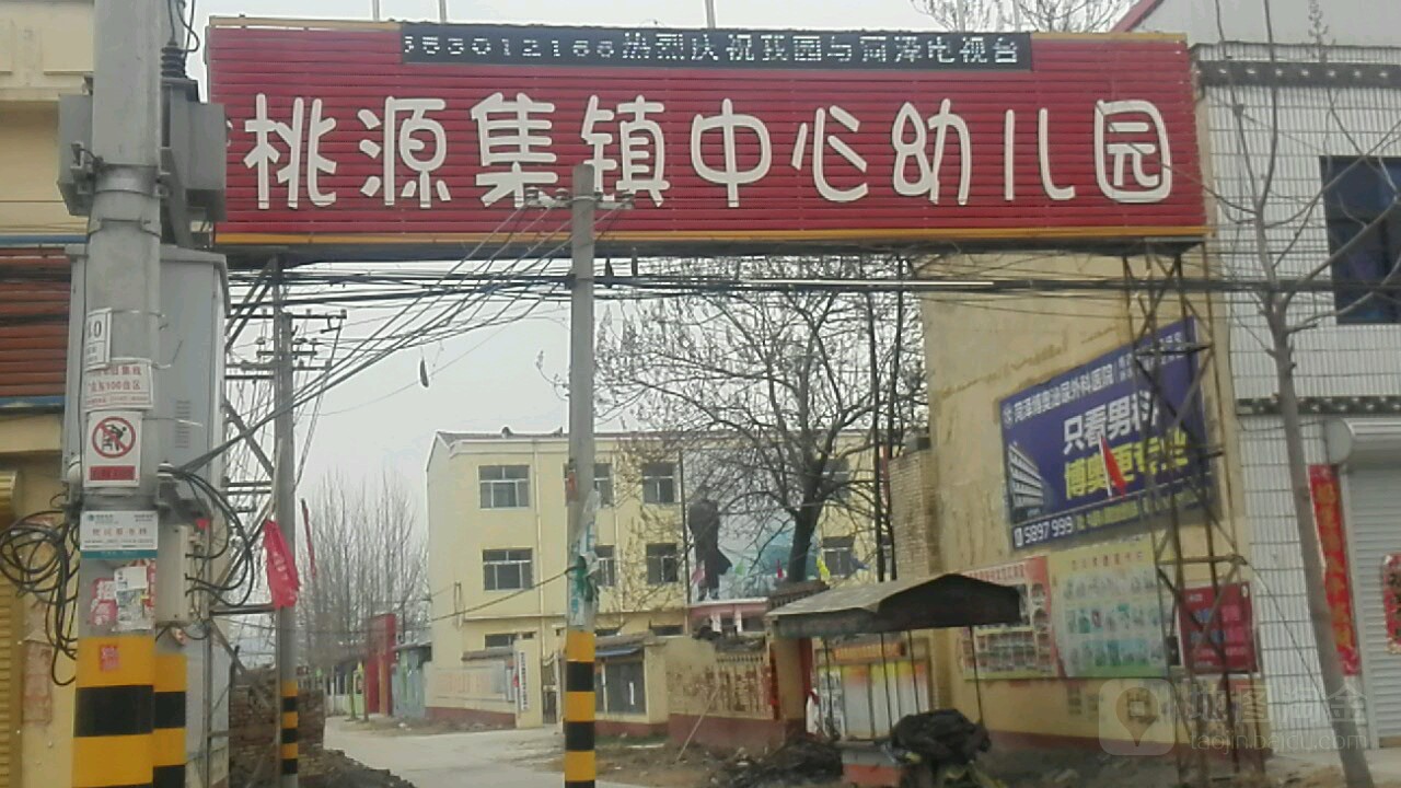 地址(位置,怎么去,怎么走 山东省菏泽市曹县s350