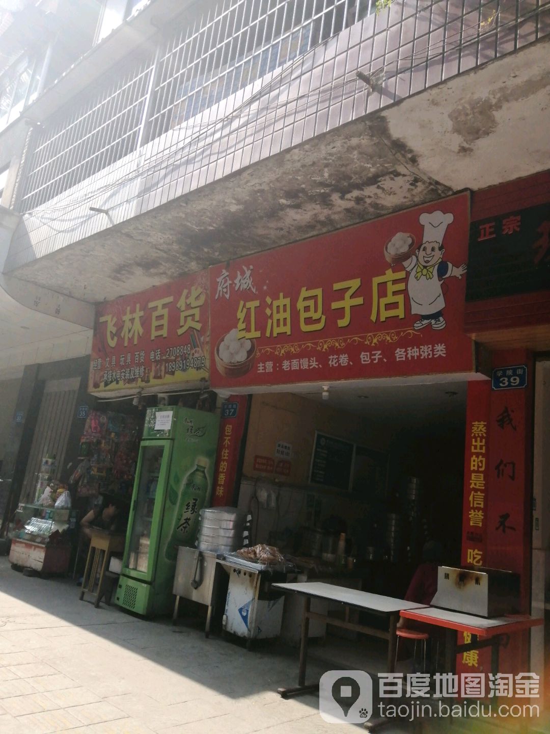 飞林市百