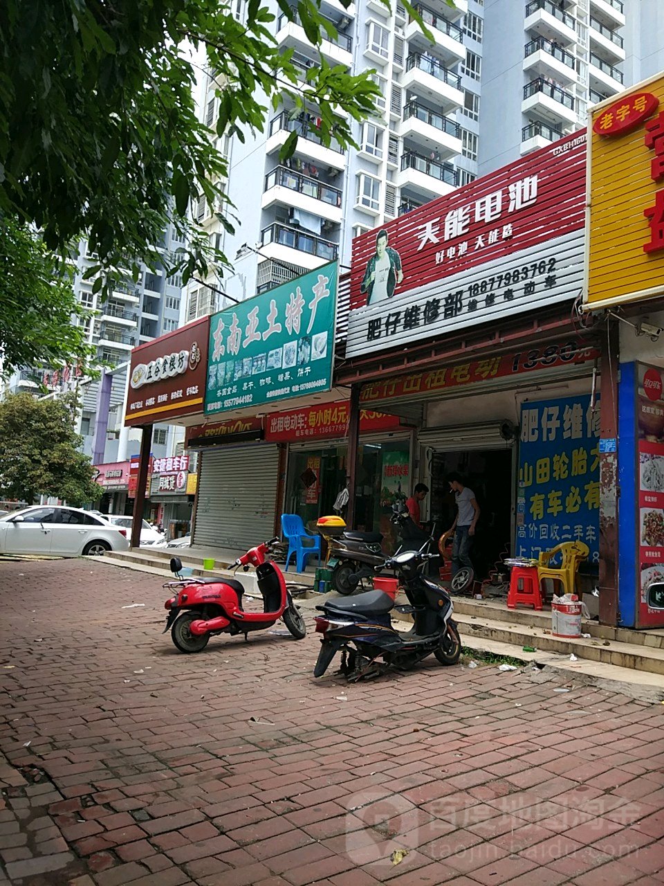 肥仔维修电动车