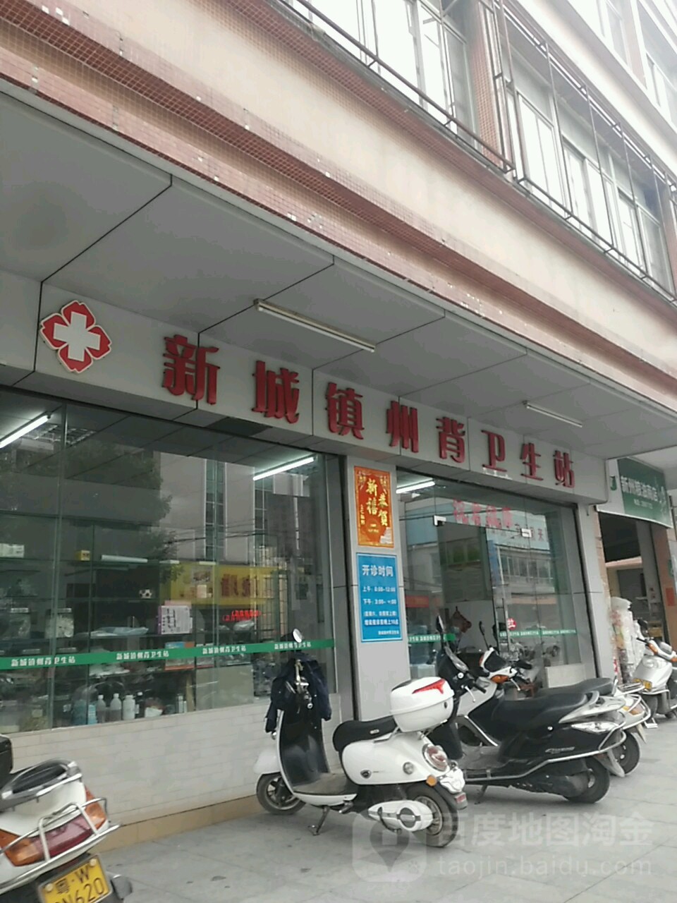 广东省云浮市新兴县环城北路36号