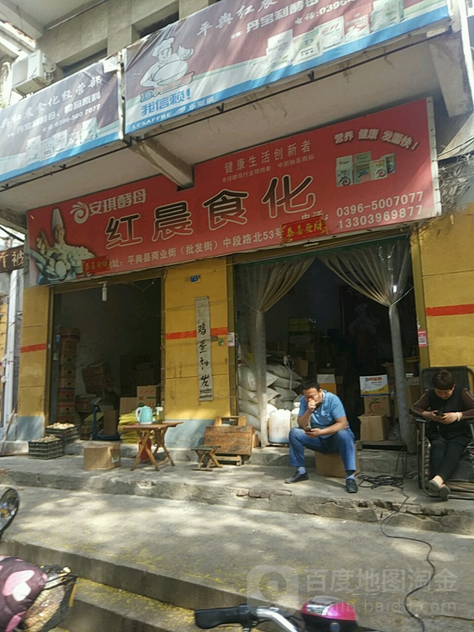 红晨食华