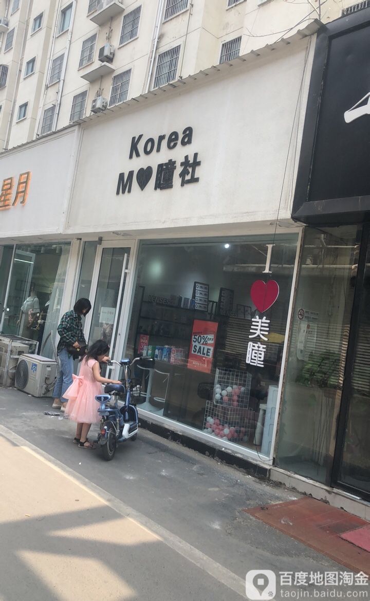 瞳社