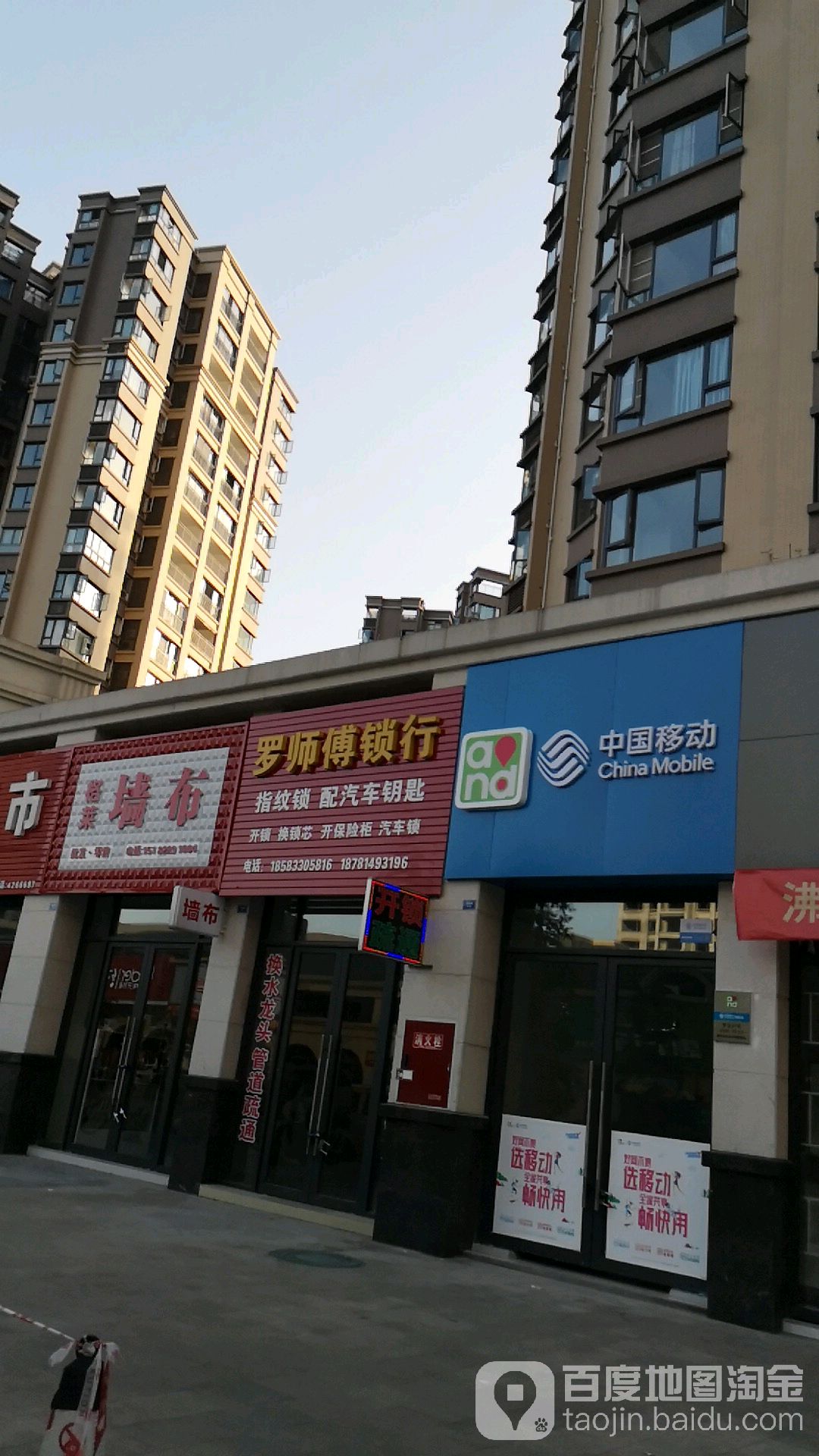 罗师傅锁行(众恒·中央公园D区店)