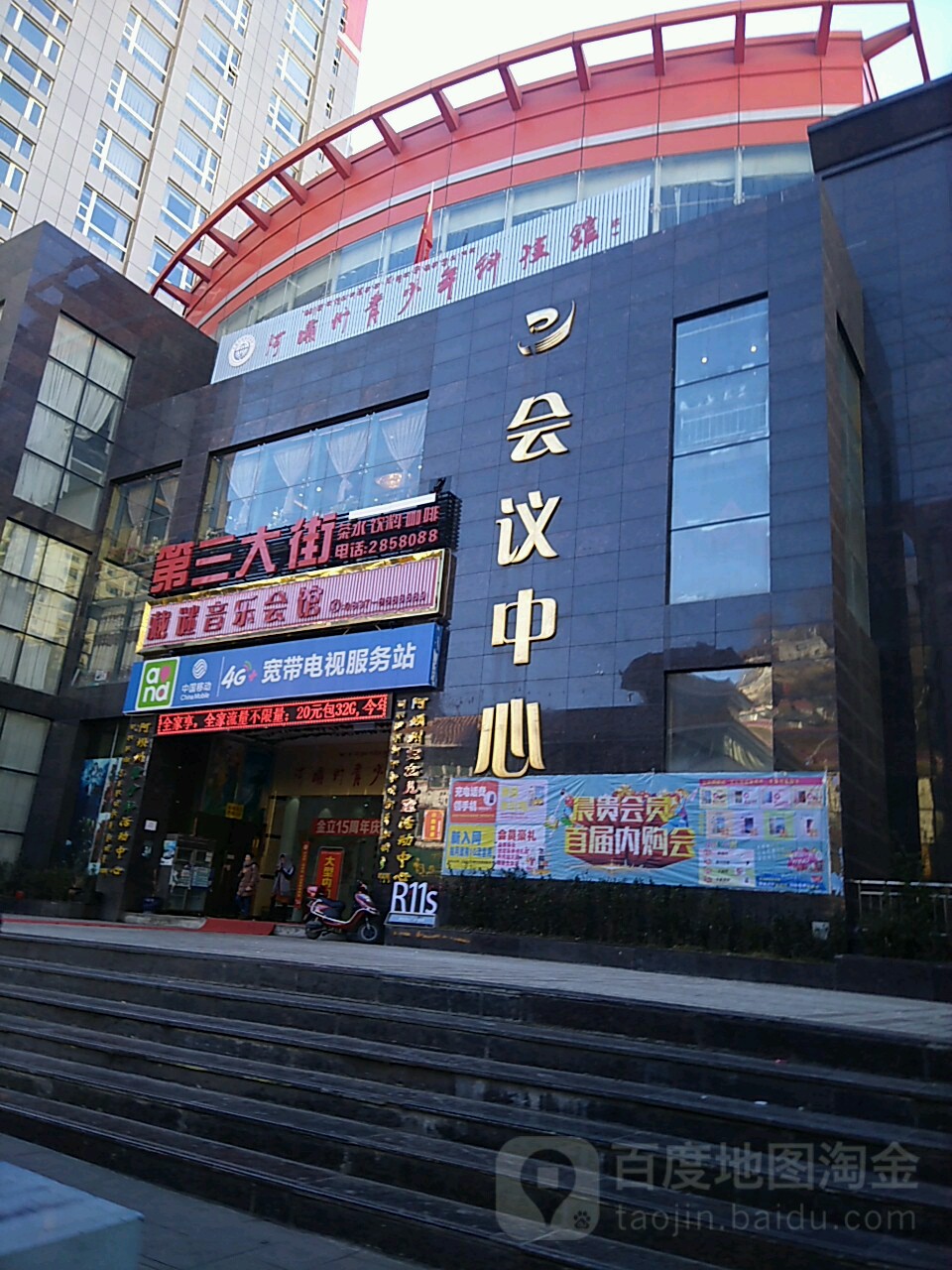 阿坝州科技馆