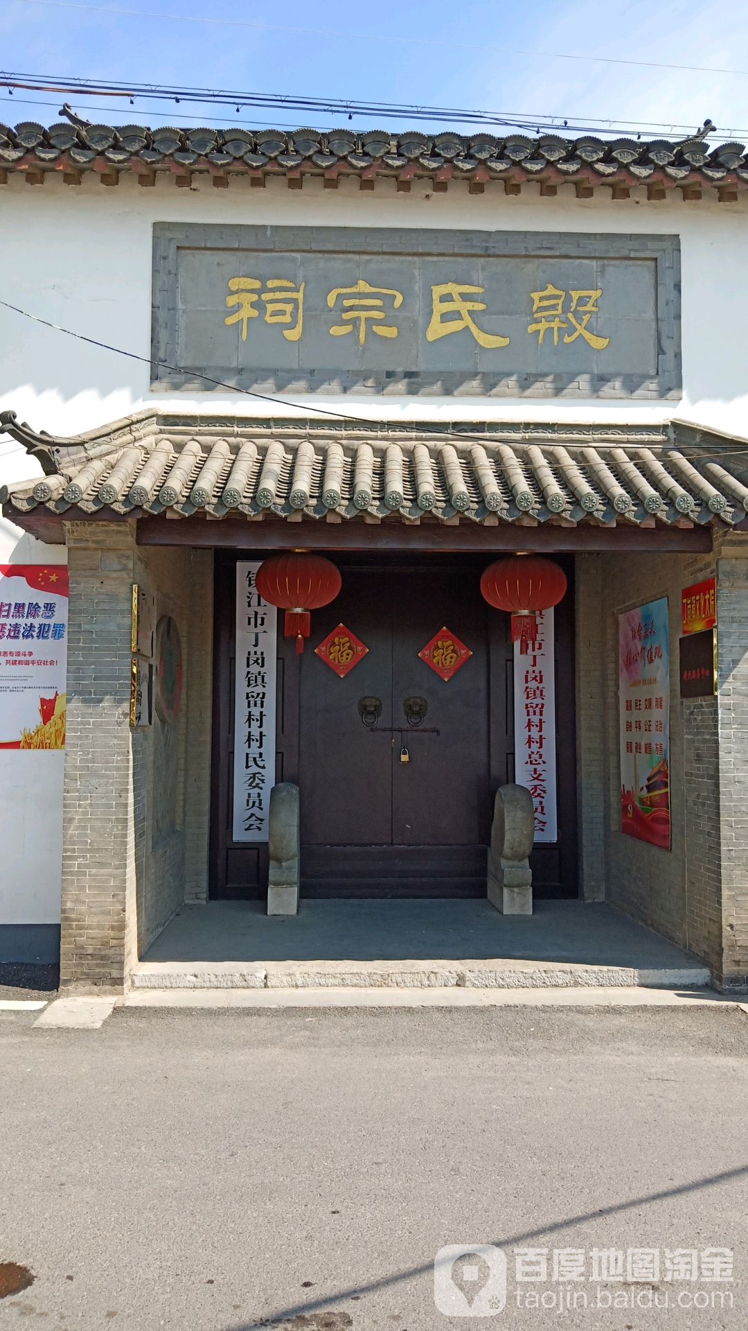 殷氏宗祠