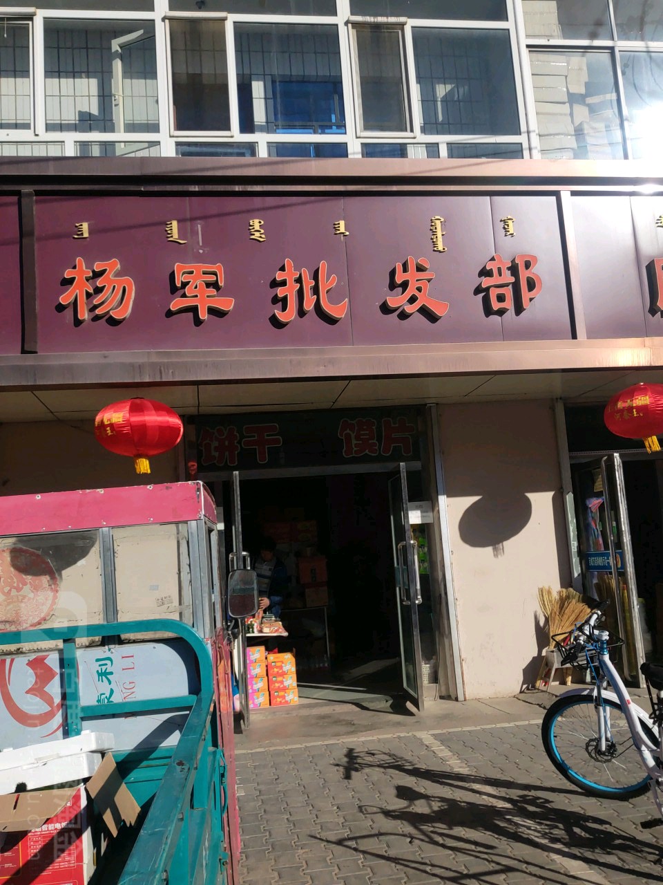 杨军企发部