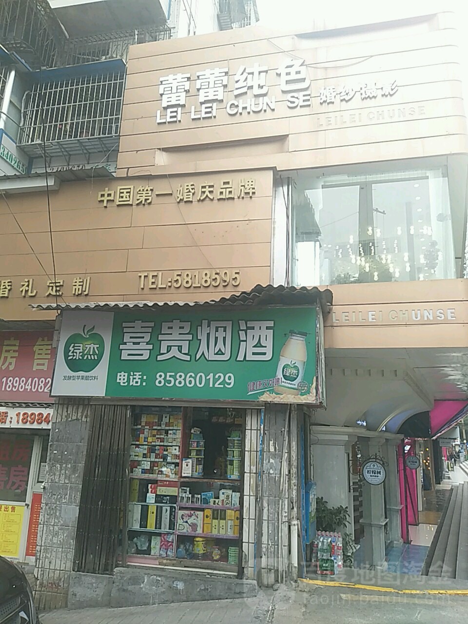 喜贵烟酒店