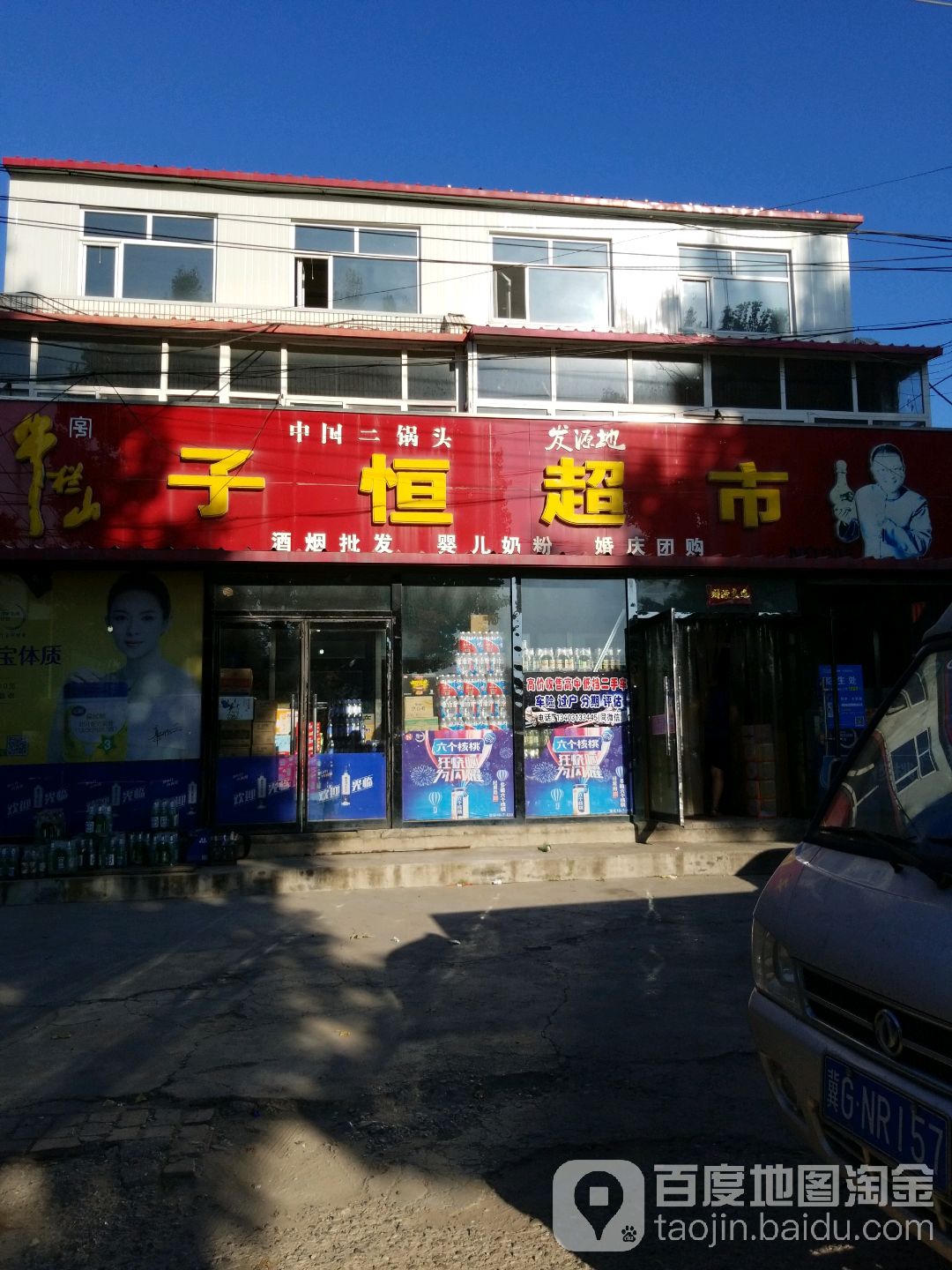 子恒美食(宣化盐政管理所西南)
