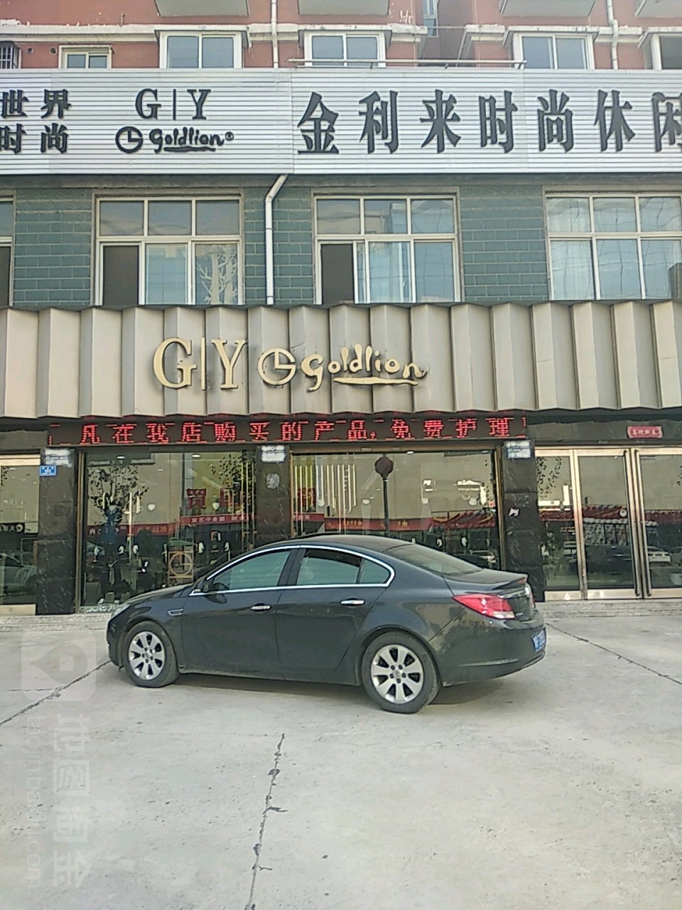 沈丘县金利来(阳光路店)