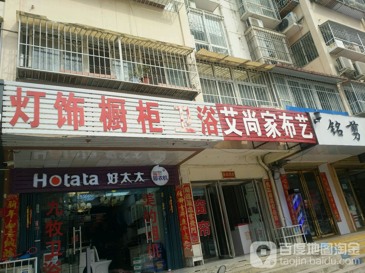 铭剪造型(范蠡东路店)