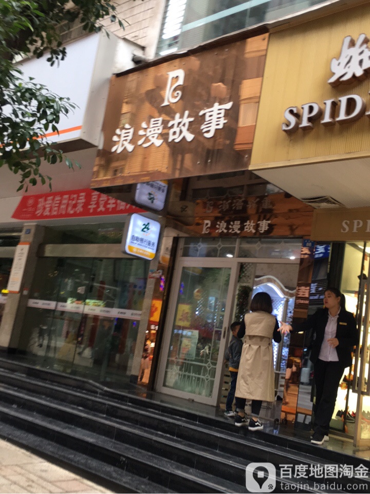 浪漫故事化妆纹绣