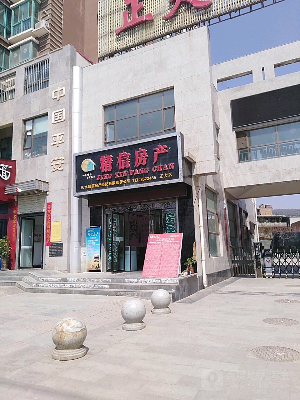 精信方产(正大店)