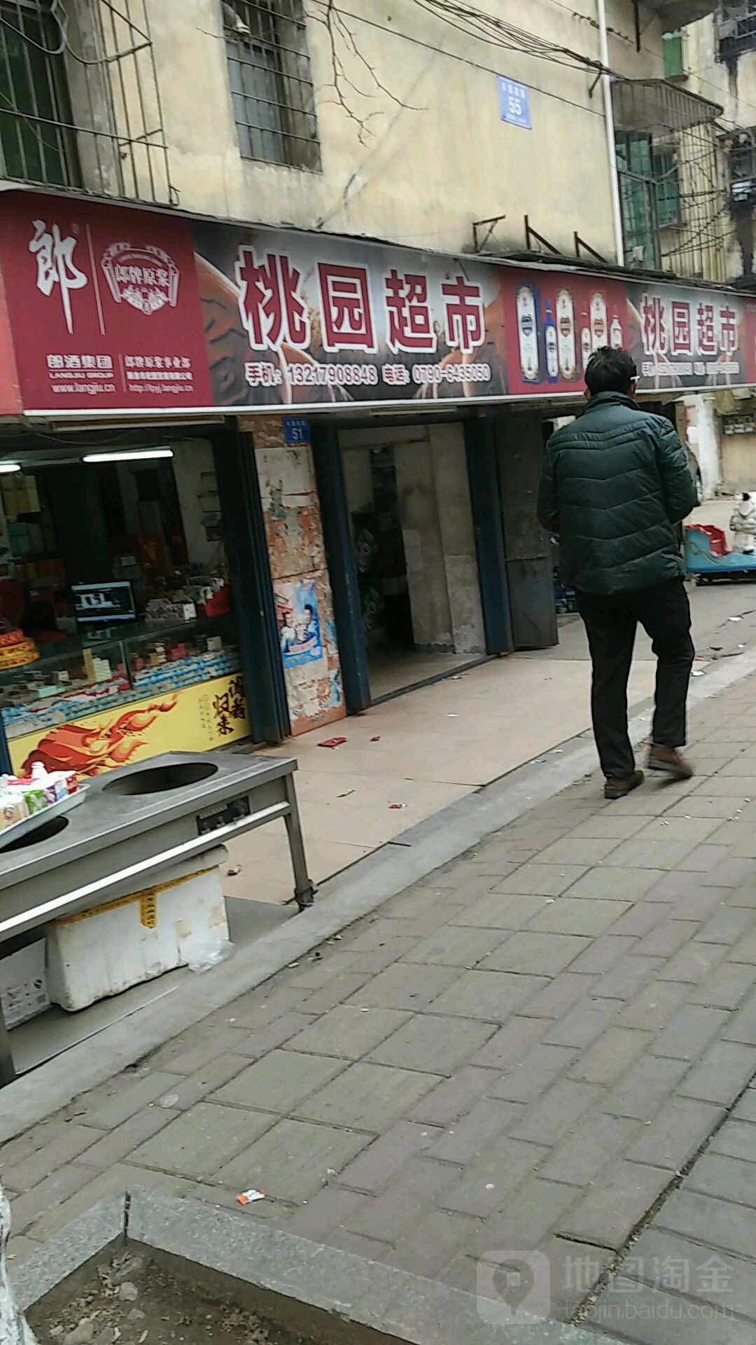 桃源超市(丰源南路店)