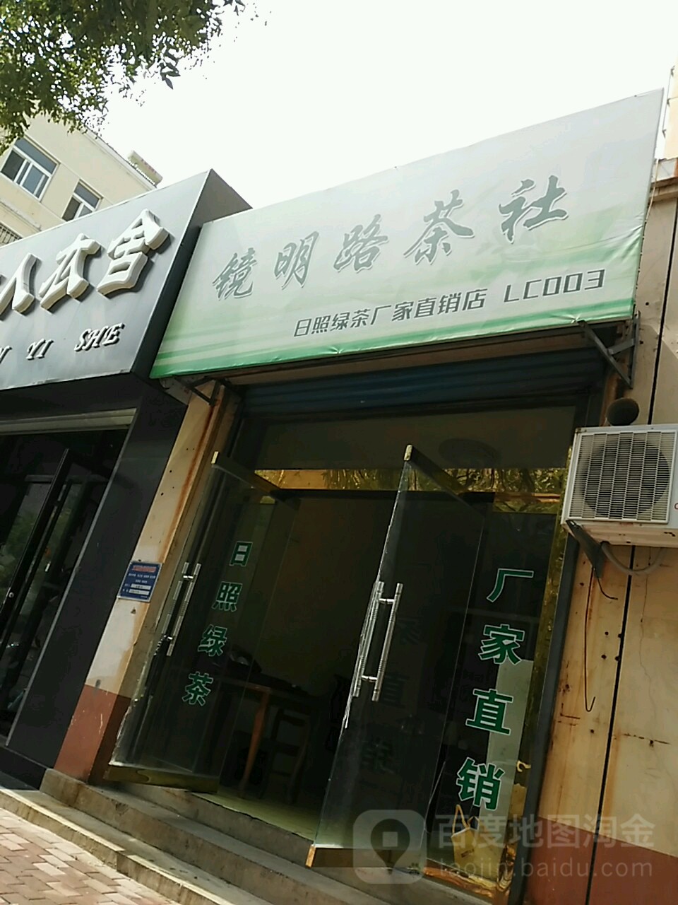 镜明朝市