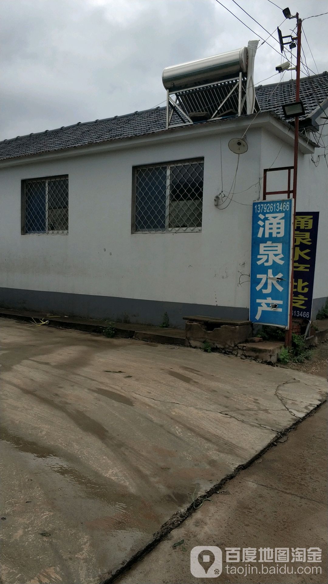 涌泉水产