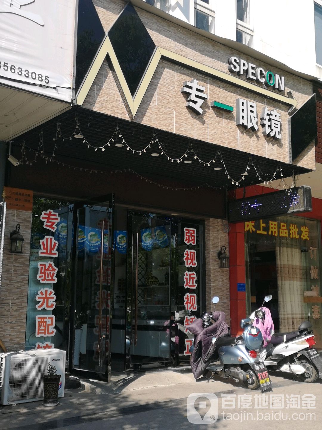 专一眼