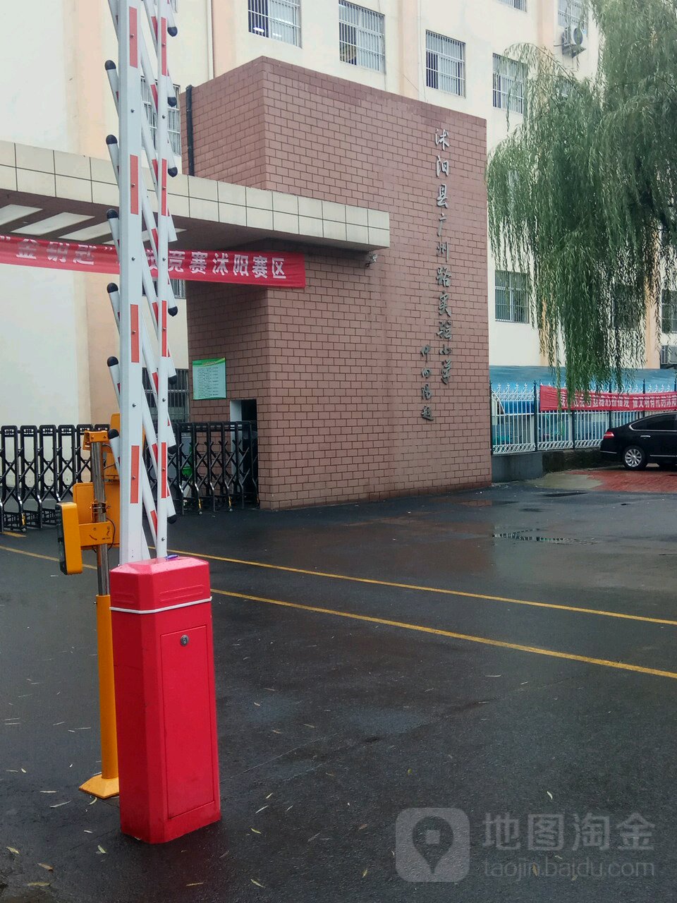 广州路实验小学