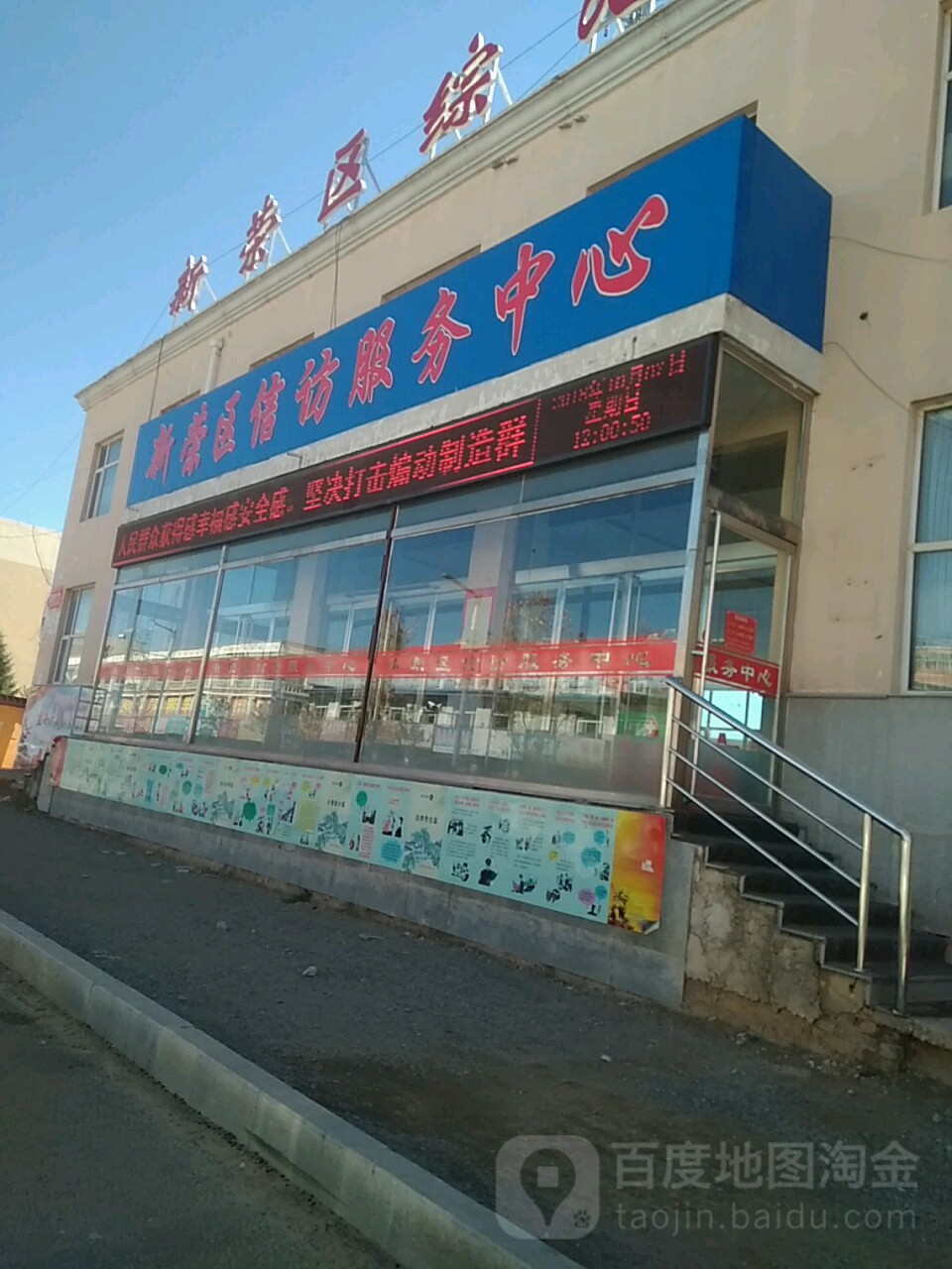 地址(位置,怎么去,怎么走):  山西省大同市新荣区长城西街