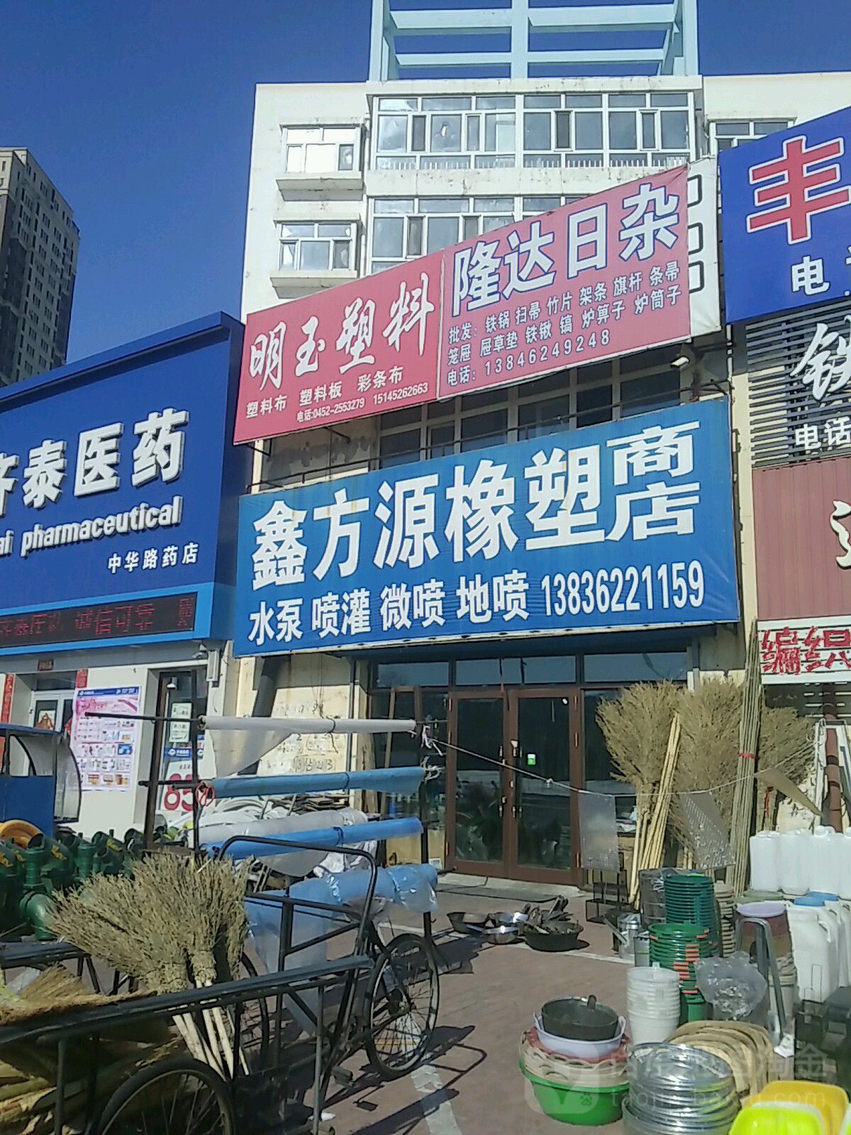 民祥像塑商店