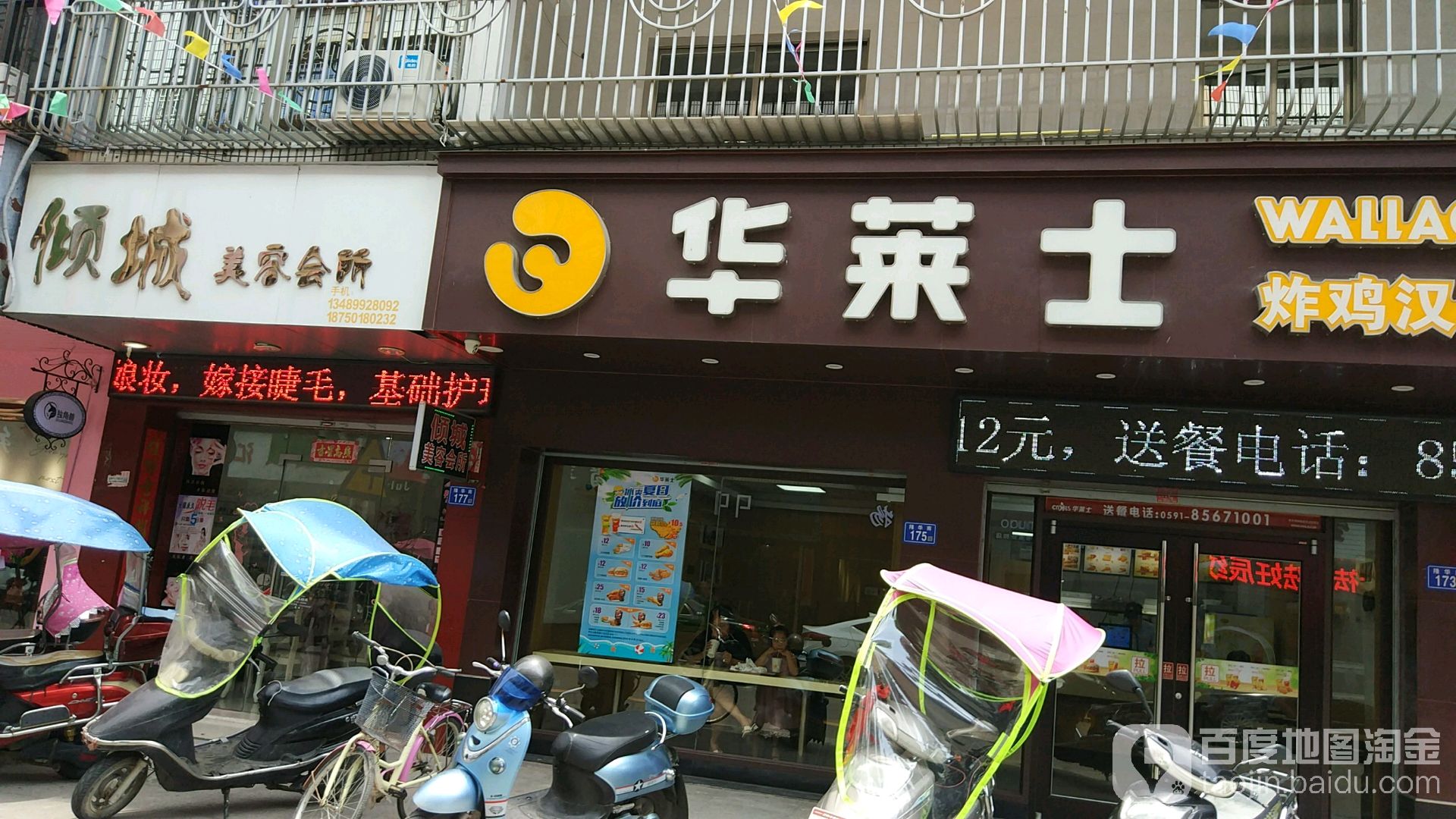 倾城市美会所