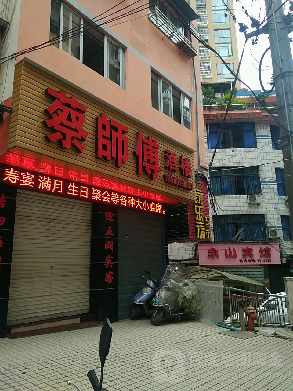 家乐福(环城路店)