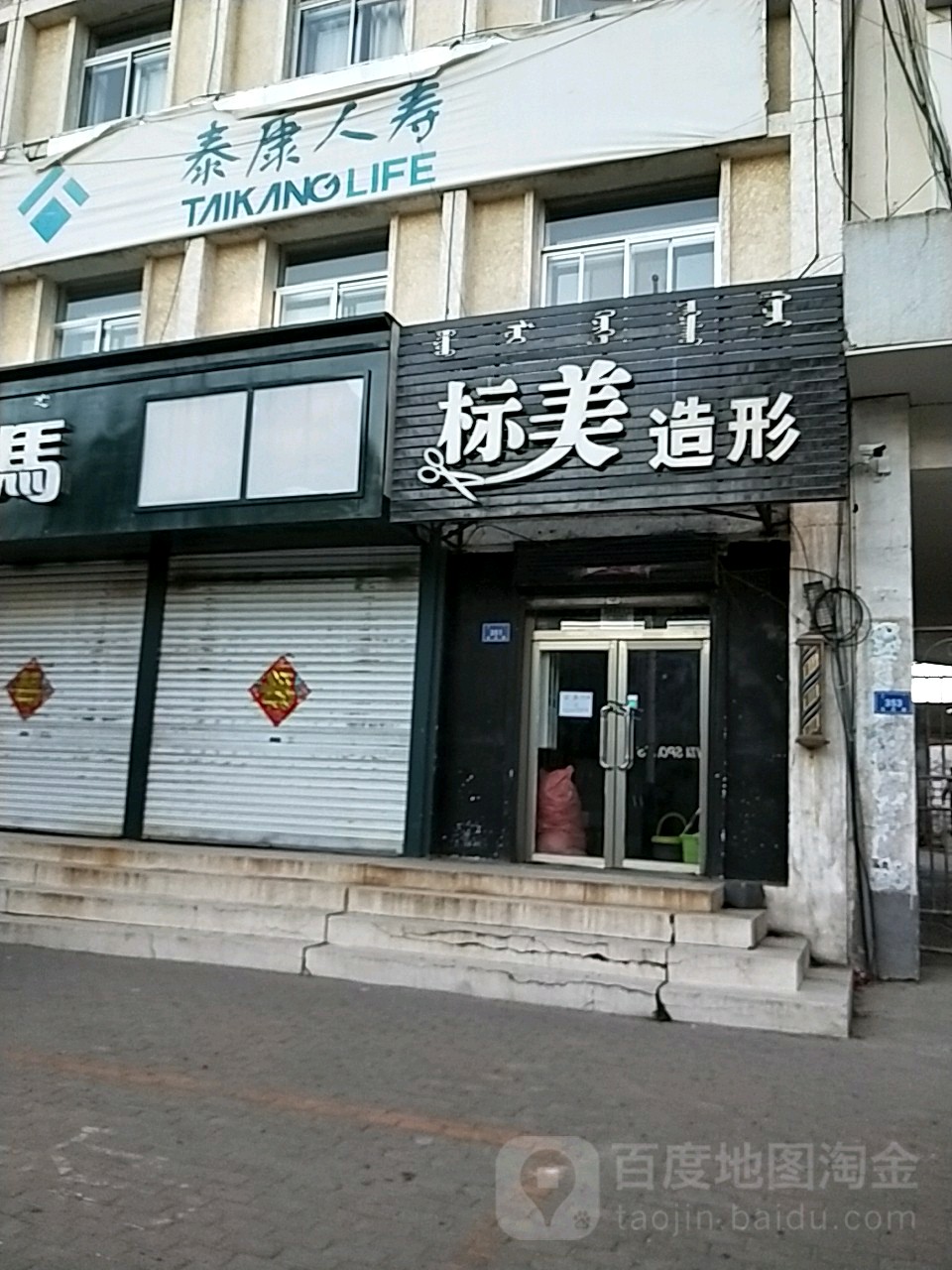 标美造形