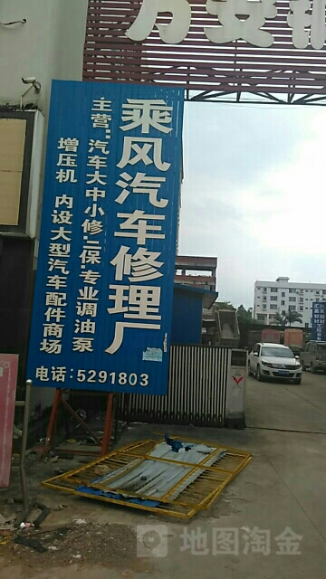 武宣县乘风汽车运输有限责任公司