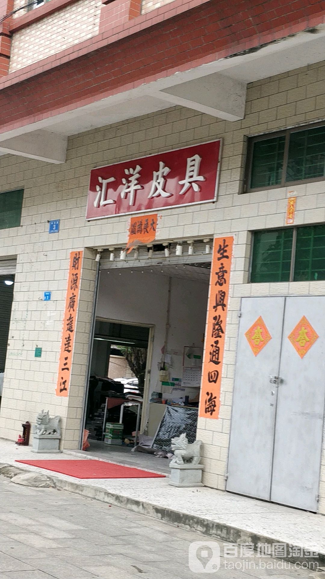 汇洋皮具