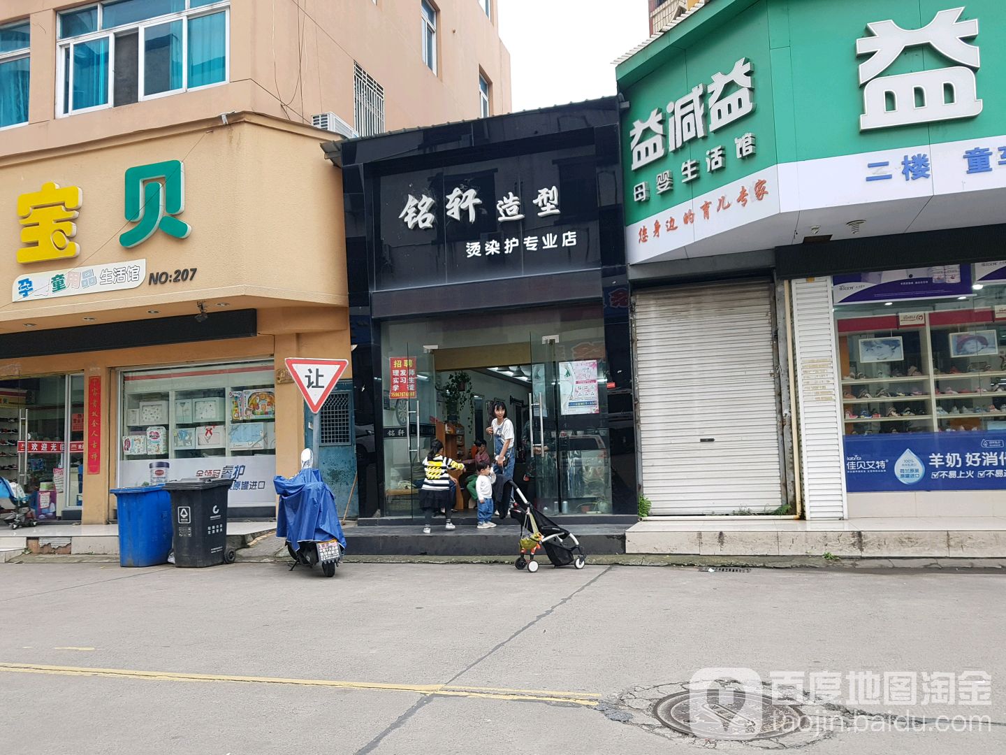 铭轩造型(文昌路店)