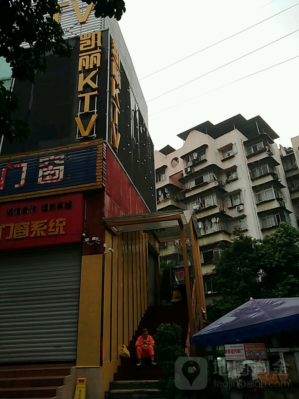 凯丽宾馆