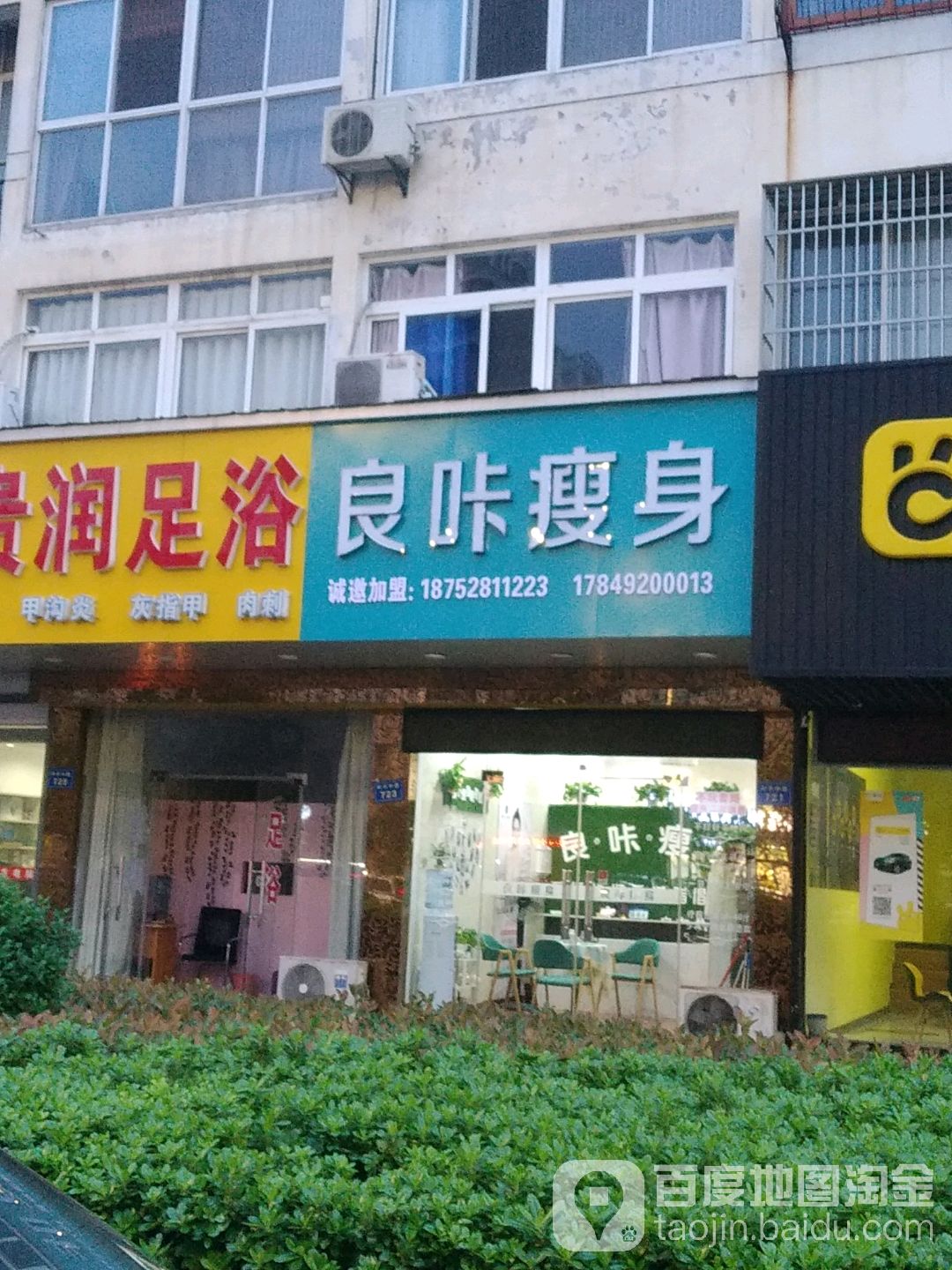 良咔健身(和平中路店)