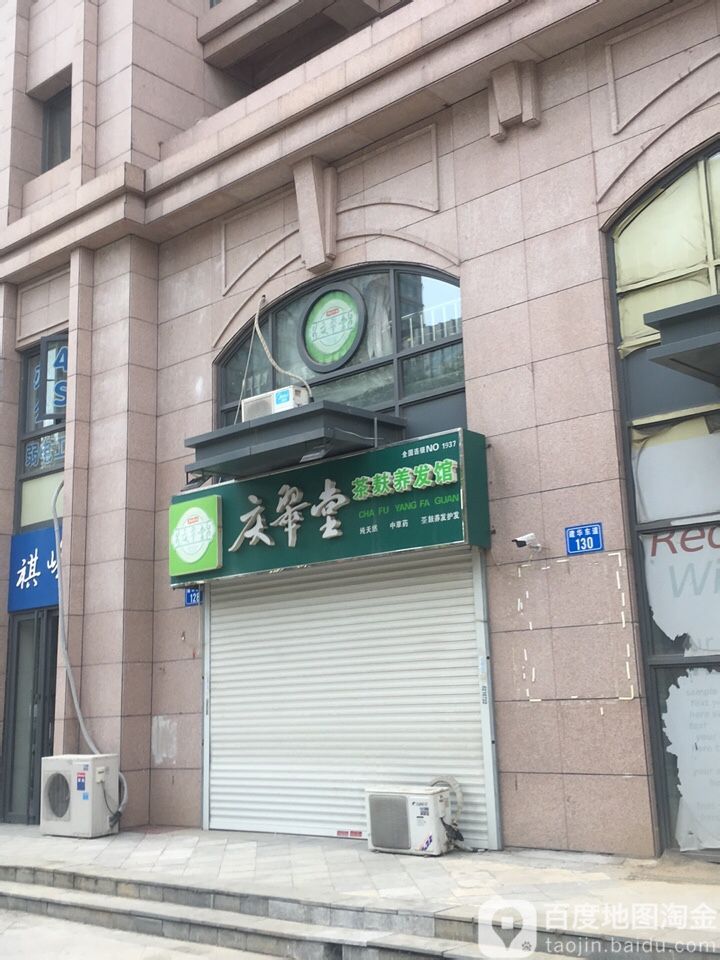 庆翠堂茶麸养发豫--兴盛大成店