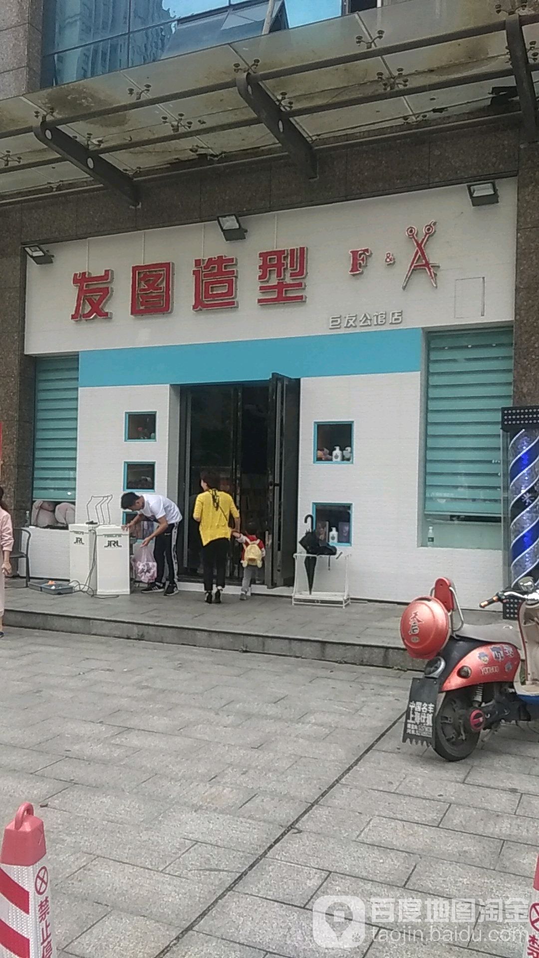 发图形象富(巨友公馆店)