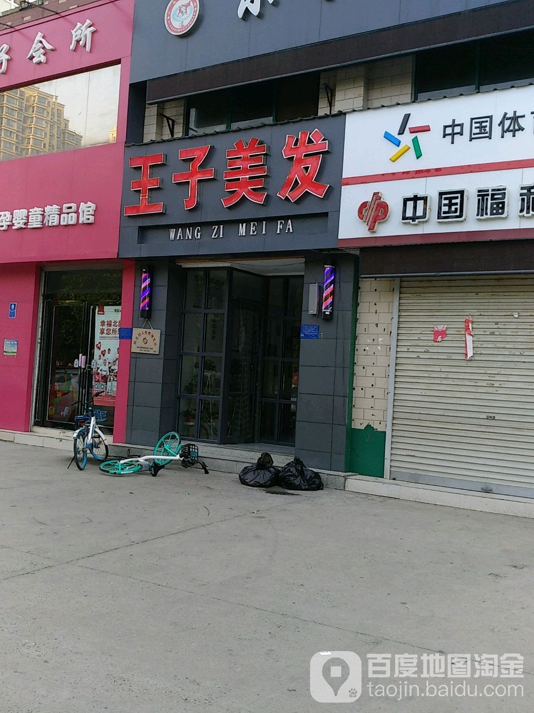 煌子美容美发(工学院店)