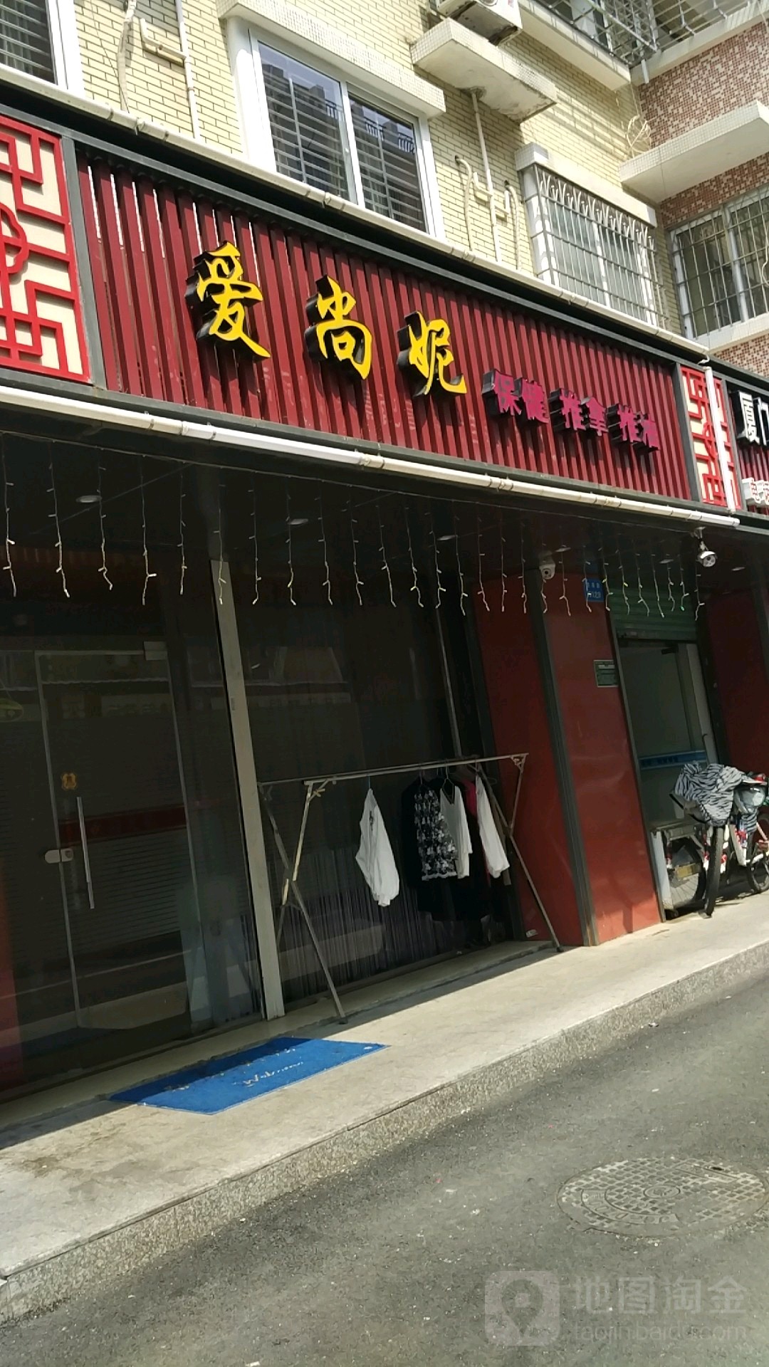 爱尚妮保健推拿推油