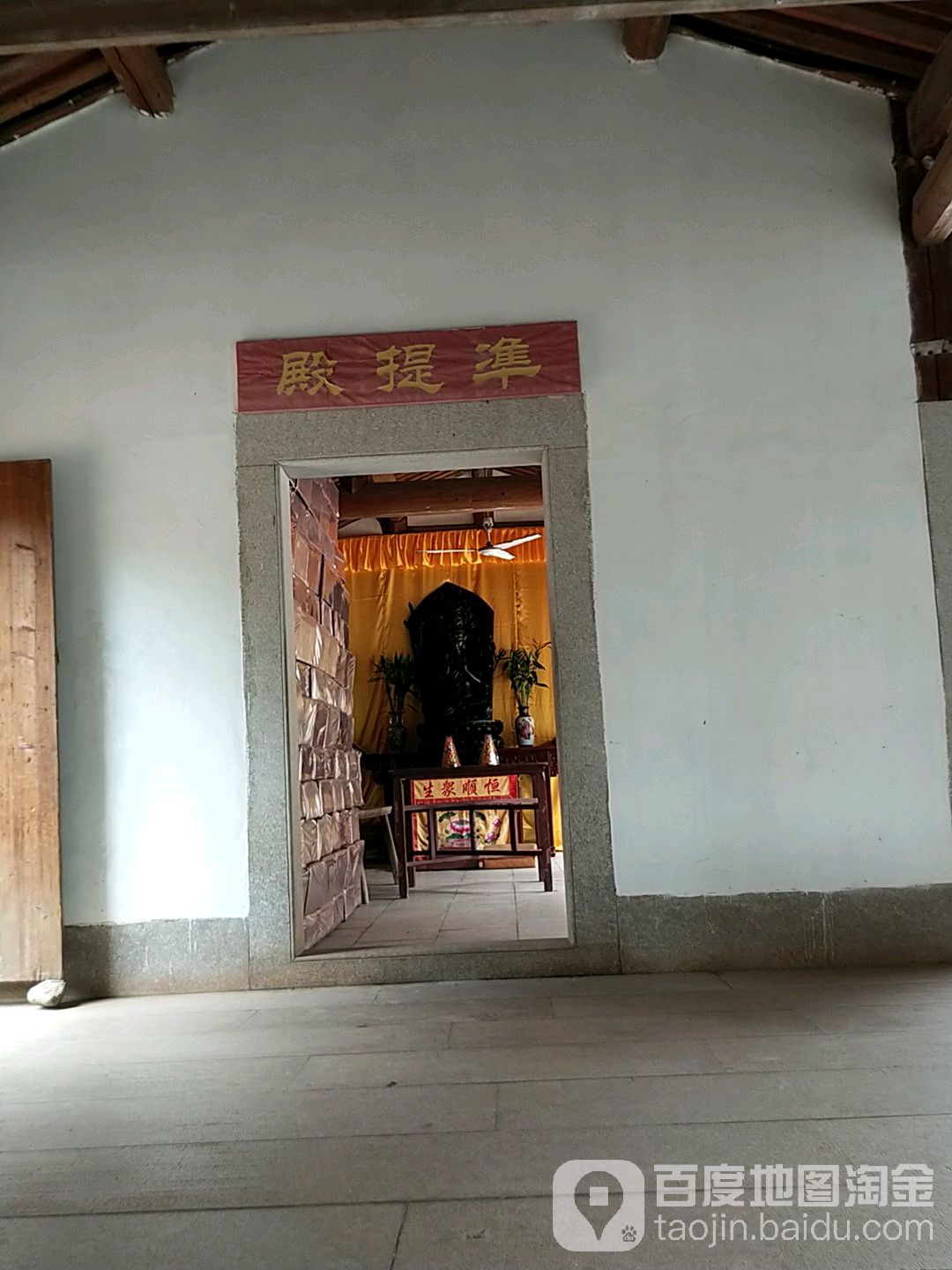 准提殿