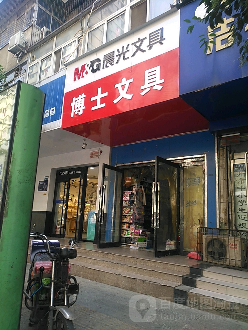 博士文具(政通路店)