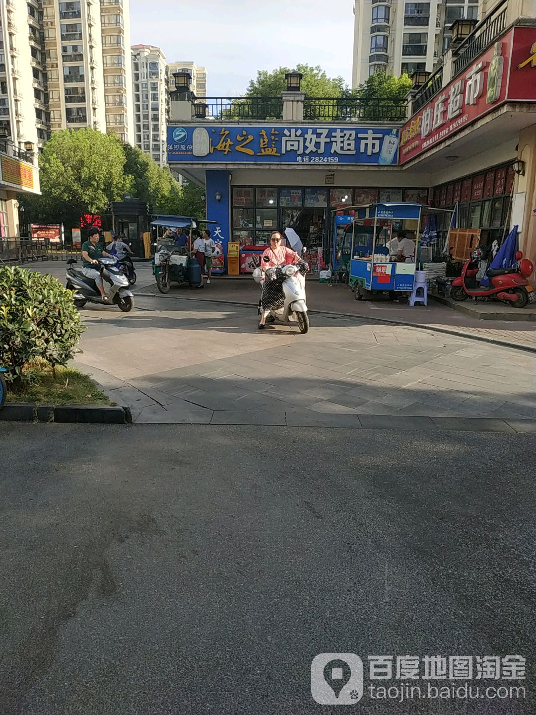 尚好超市(响潭街店)