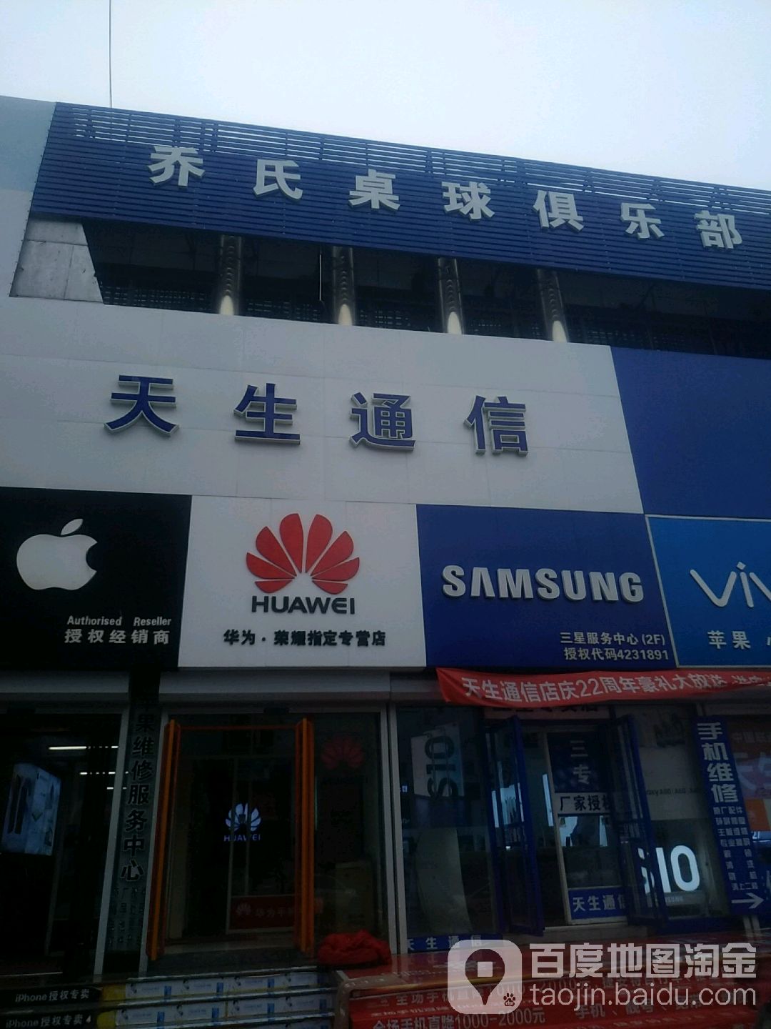 乔四桌球俱乐部(五一街店)