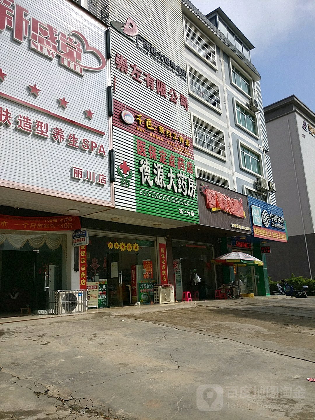 千色预约工作室