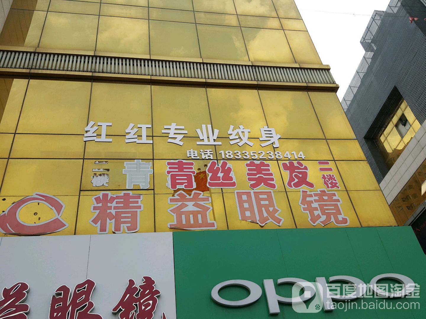 青丝美发