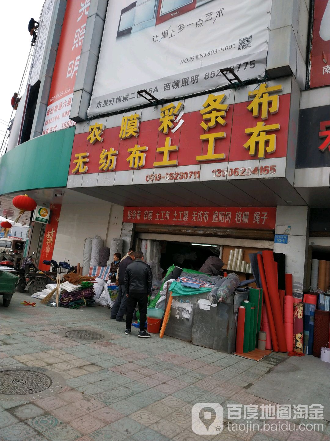 东星灯饰城