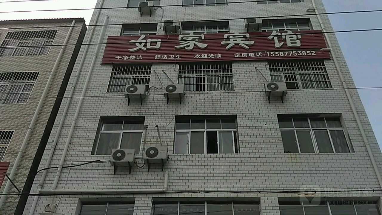 如家宾馆(汉十路店)