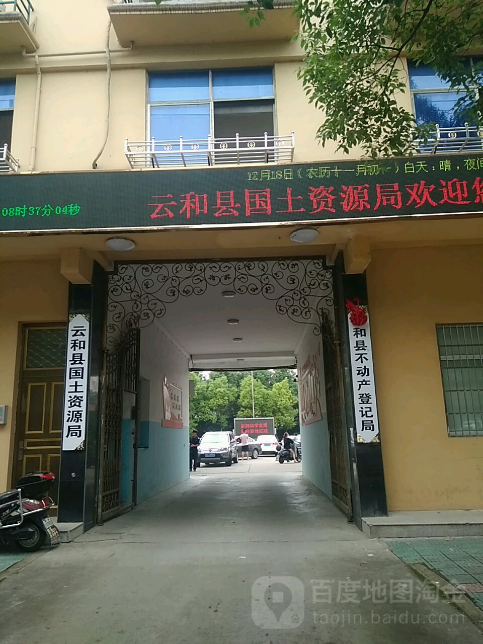 地址(位置,怎么去,怎么走 丽水市云和县中山西路77号