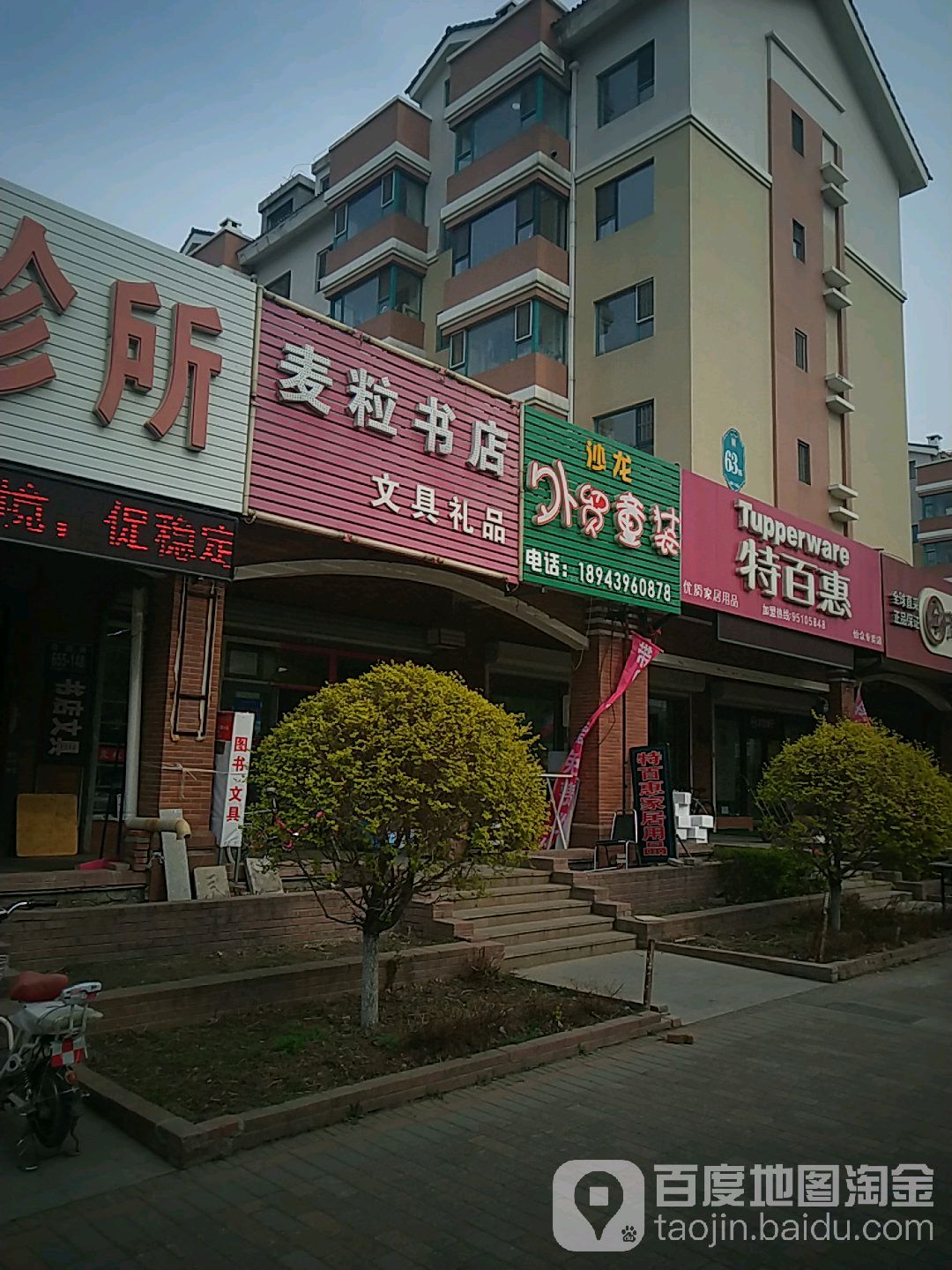 米粒书店