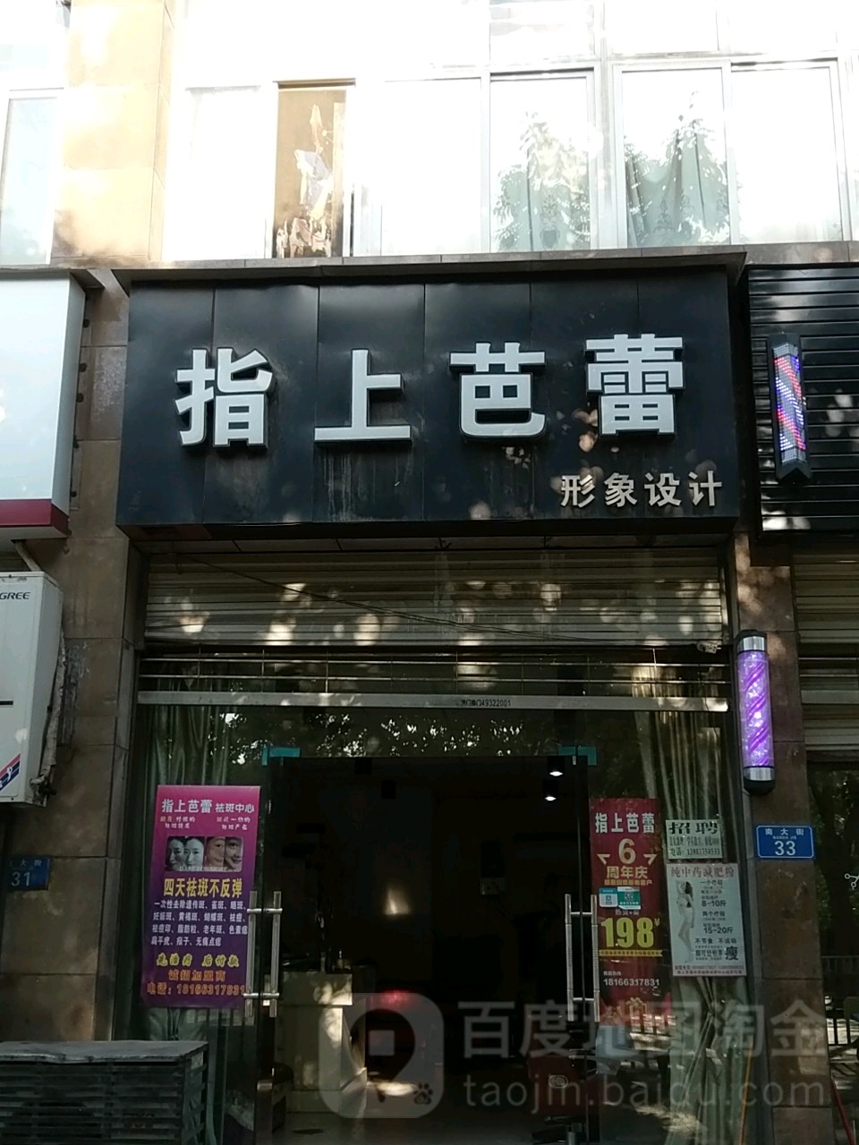 指上芭蕾形象设计