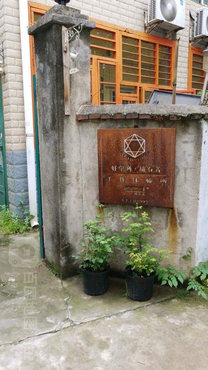 好望角捕石者体验所